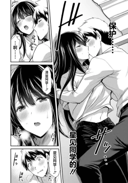 Page 136 of ギルティサークル 第03巻