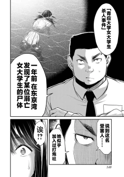 Page 150 of ギルティサークル 第03巻