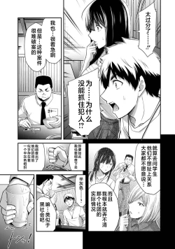 Page 155 of ギルティサークル 第03巻