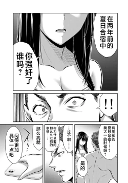 Page 15 of ギルティサークル 第03巻