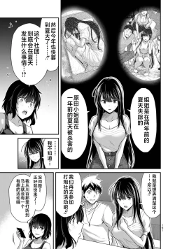 Page 163 of ギルティサークル 第03巻