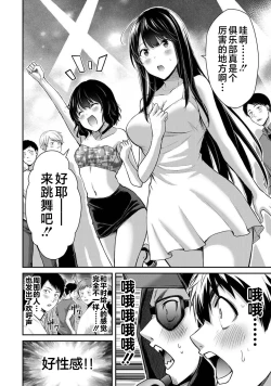 Page 166 of ギルティサークル 第03巻