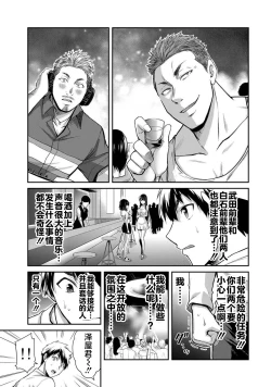 Page 167 of ギルティサークル 第03巻