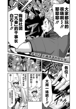 Page 169 of ギルティサークル 第03巻