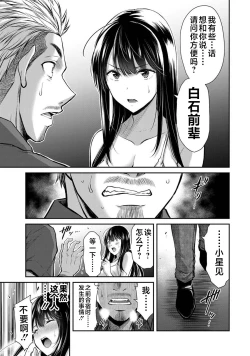 Page 177 of ギルティサークル 第03巻