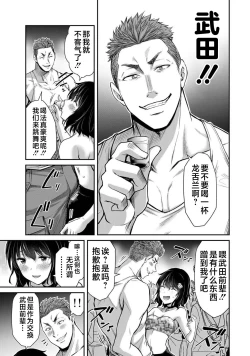 Page 179 of ギルティサークル 第03巻