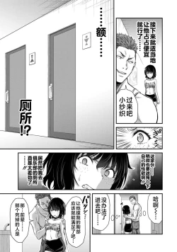 Page 181 of ギルティサークル 第03巻