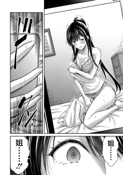 Page 28 of ギルティサークル 第03巻