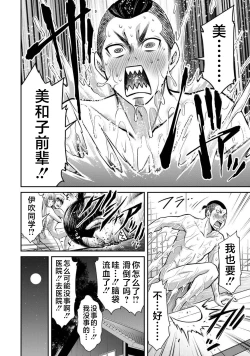 Page 52 of ギルティサークル 第03巻