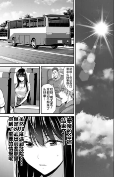 Page 53 of ギルティサークル 第03巻