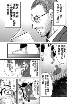 Page 57 of ギルティサークル 第03巻