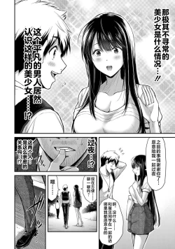 Page 60 of ギルティサークル 第03巻
