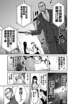 Page 63 of ギルティサークル 第03巻