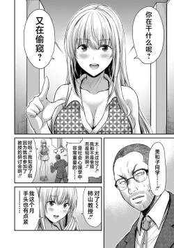 Page 64 of ギルティサークル 第03巻