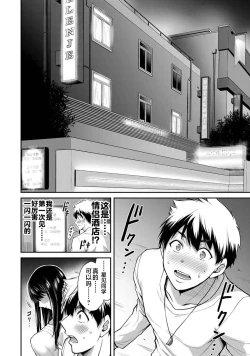 Page 68 of ギルティサークル 第03巻
