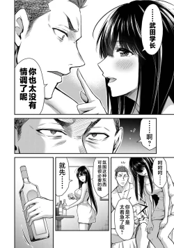 Page 6 of ギルティサークル 第03巻