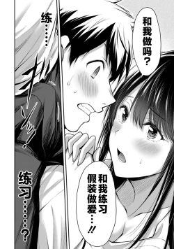 Page 70 of ギルティサークル 第03巻