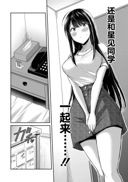 Page 72 of ギルティサークル 第03巻