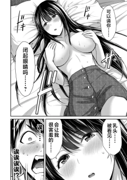 Page 82 of ギルティサークル 第03巻