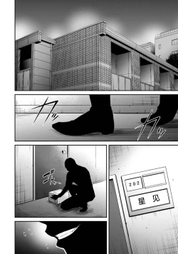 Page 84 of ギルティサークル 第03巻