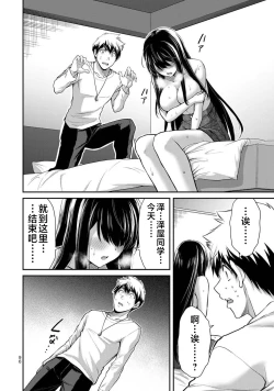 Page 98 of ギルティサークル 第03巻