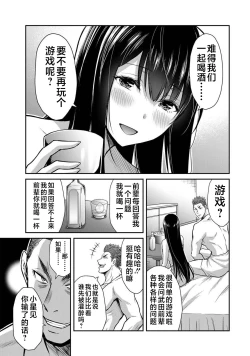 Page 9 of ギルティサークル 第03巻