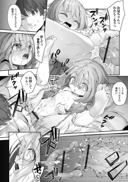 Page 116 of Motto Ippai Furetakute