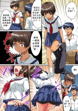 Page 5 of 男子校で女体化しちゃった僕。制服のままクラス男子の全員に
