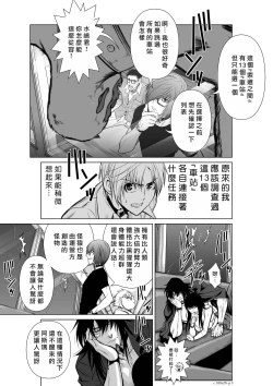 Page 253 of Chijou Hyakkai R18 Ch16-20地上100層