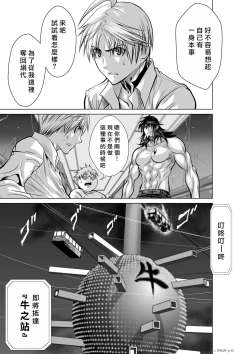 Page 304 of Chijou Hyakkai R18 Ch16-20地上100層