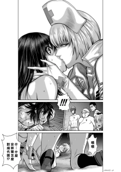 Page 43 of Chijou Hyakkai R18 Ch16-20地上100層