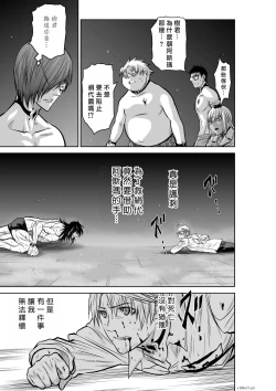 Page 73 of Chijou Hyakkai R18 Ch16-20地上100層