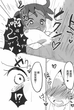 Page 10 of Netsuai Days