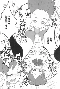 Page 7 of Netsuai Days