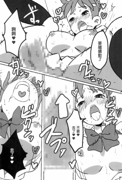 Page 9 of Netsuai Days