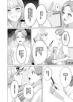 Page 14 of 相手は既婚者の教師。私のものにしたいから愛しまくって中出しさせる。