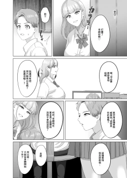 Page 16 of 相手は既婚者の教師。私のものにしたいから愛しまくって中出しさせる。