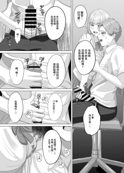 Page 19 of 相手は既婚者の教師。私のものにしたいから愛しまくって中出しさせる。