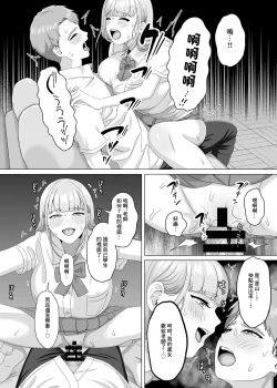 Page 38 of 相手は既婚者の教師。私のものにしたいから愛しまくって中出しさせる。