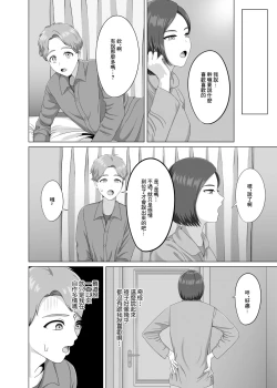 Page 42 of 相手は既婚者の教師。私のものにしたいから愛しまくって中出しさせる。