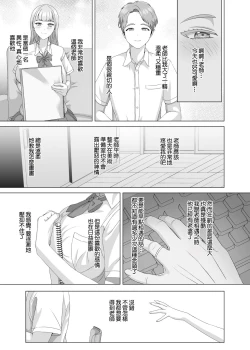 Page 4 of 相手は既婚者の教師。私のものにしたいから愛しまくって中出しさせる。