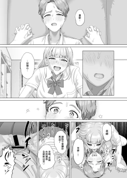 Page 57 of 相手は既婚者の教師。私のものにしたいから愛しまくって中出しさせる。