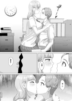 Page 6 of 相手は既婚者の教師。私のものにしたいから愛しまくって中出しさせる。