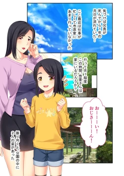 Page 133 of Bijo to Injuu Vol. 14"FetiColle! Series"