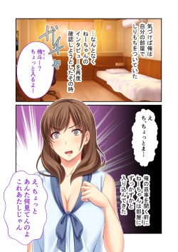 Page 13 of Bijo to Injuu Vol. 14"FetiColle! Series"