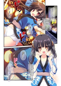 Page 150 of Bijo to Injuu Vol. 15"FetiColle! Series"