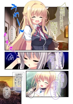 Page 191 of Bijo to Injuu Vol. 15"FetiColle! Series"