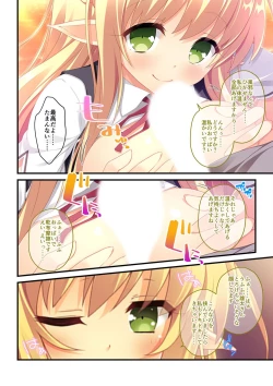 Page 194 of Bijo to Injuu Vol. 15"FetiColle! Series"