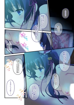 Page 8 of Bijo to Injuu Vol. 15"FetiColle! Series"