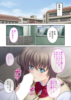 Page 118 of Bijo to Injuu Vol. 16"FetiColle! Series"